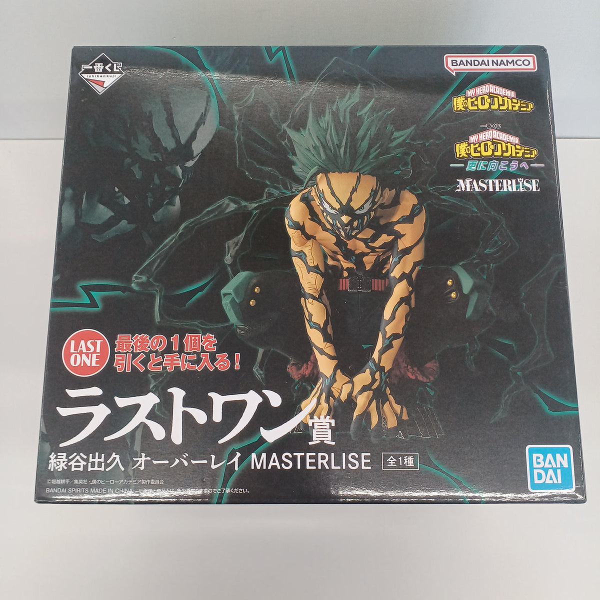 BANDAI Izuku Midoriya Overlay Last One Award