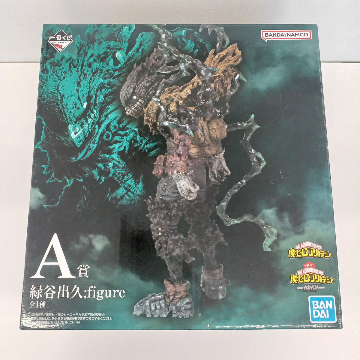 BANDAI Izuku Midoriya A Prize Nakama