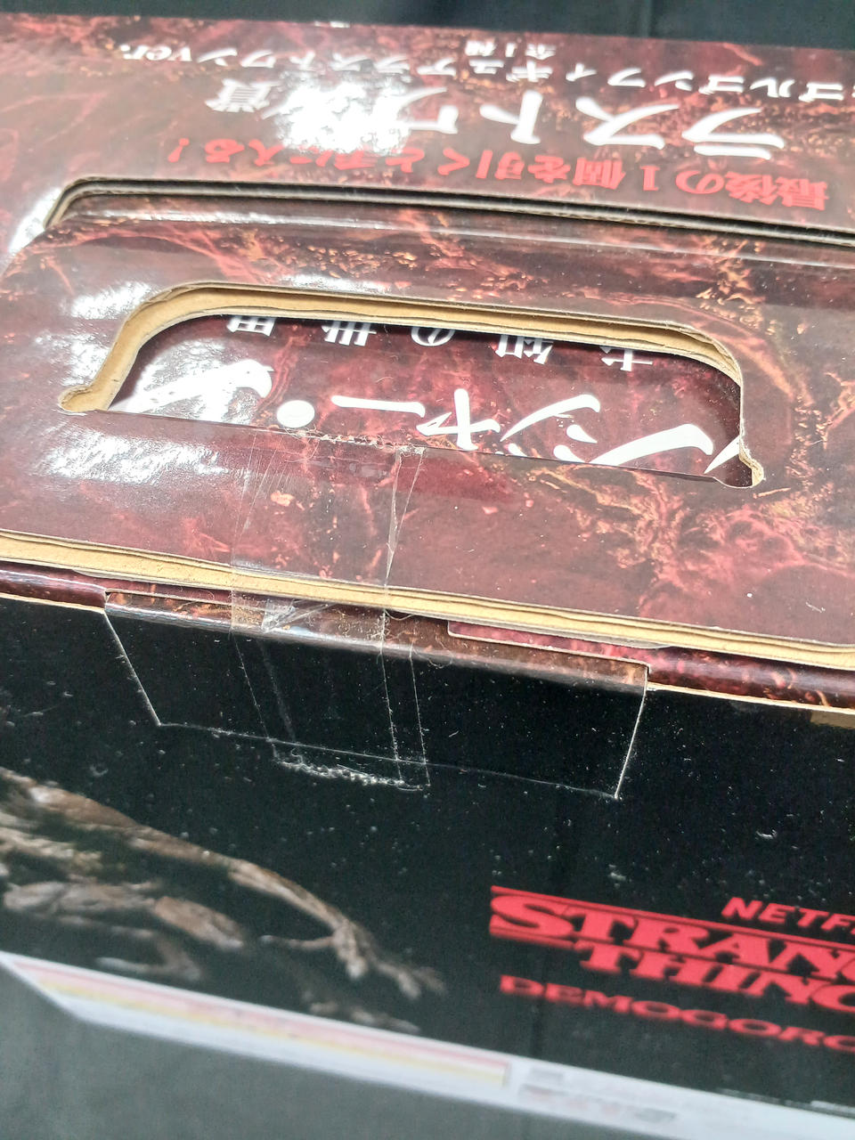 BANDAI Ichiban Kuji Stranger Things Last One Prize Demo Gorgon