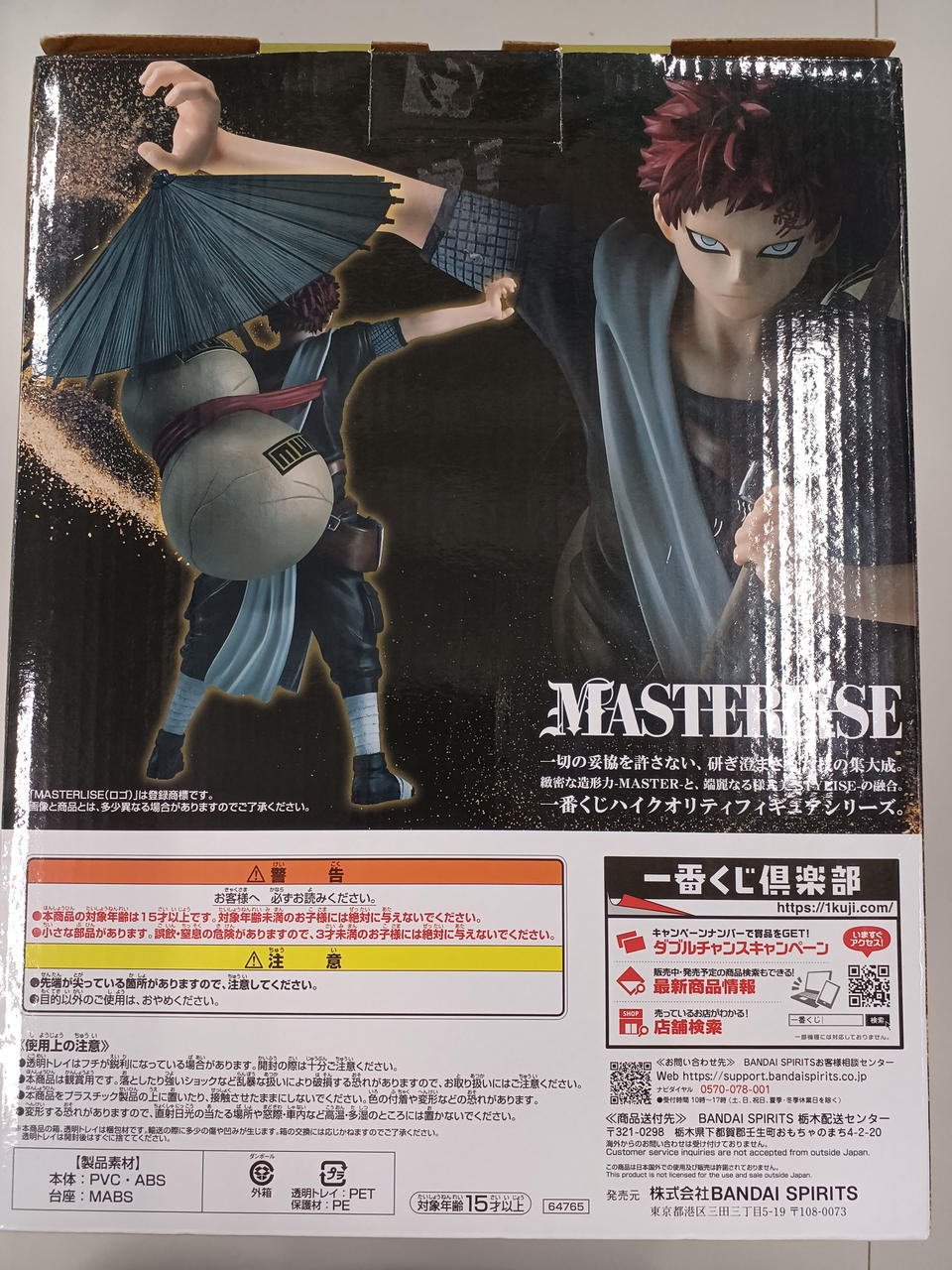 BANDAI Ichiban Kuji NARUTO Chunin Exam Arc Last One Prize Gaara MASTERLISE