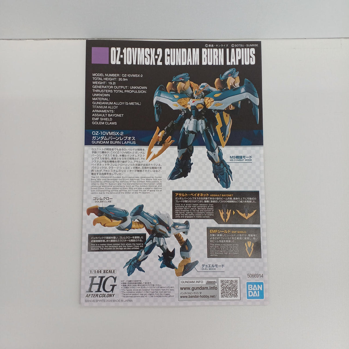 BANDAI Gundam Burn Leos 1/144 HG OZ-10VMSX-2