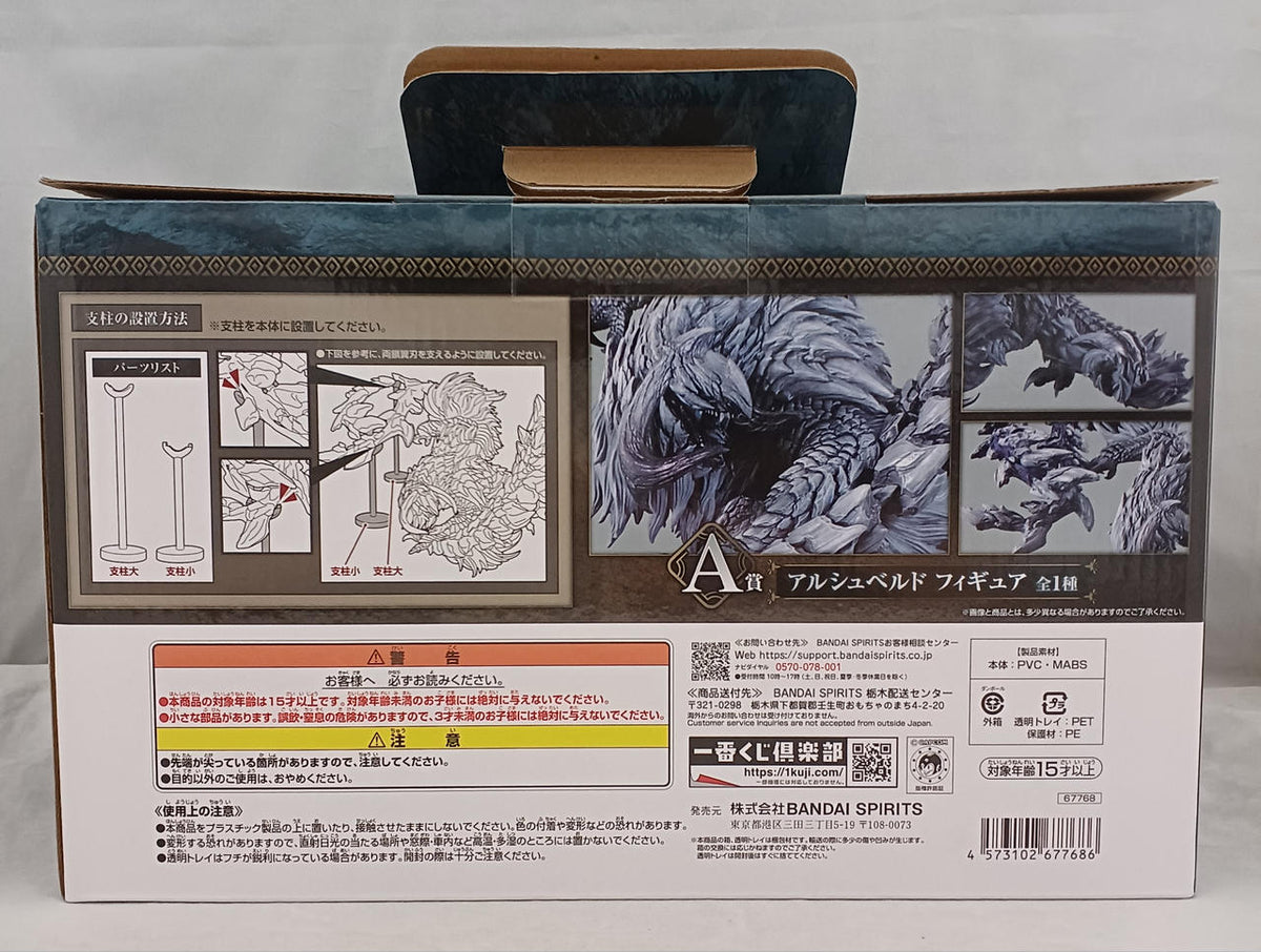BANDAINAMCO Monster Hunter Wilds Ichiban Kuji Prize A Arshveld