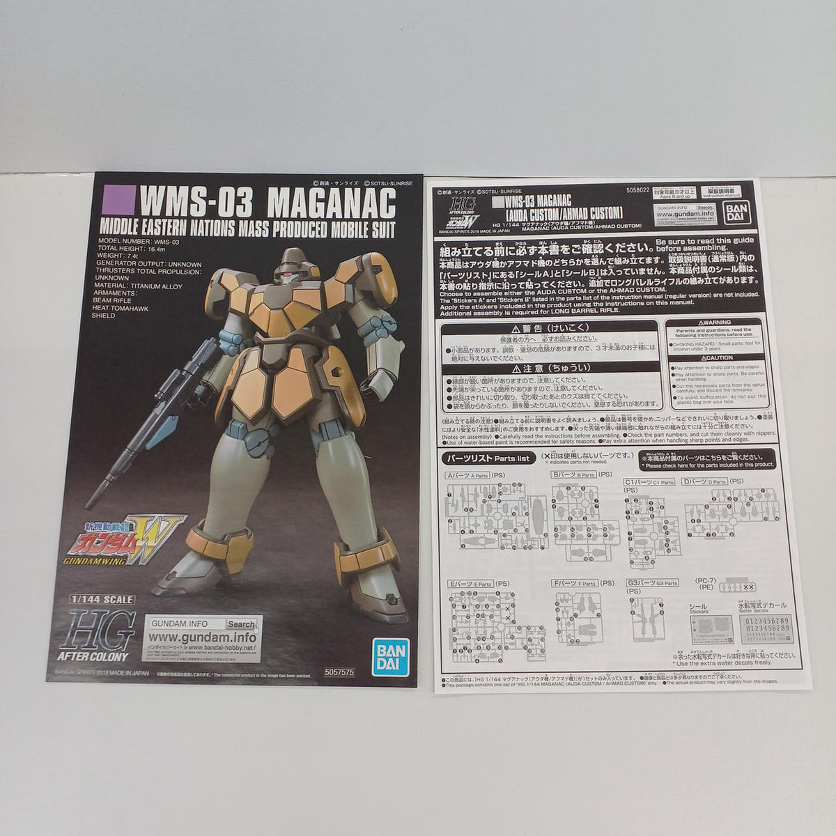 BANDAI Maganak Auda Aircraft / Ahmad Aircraft 1/144 HGAC WMS-03
