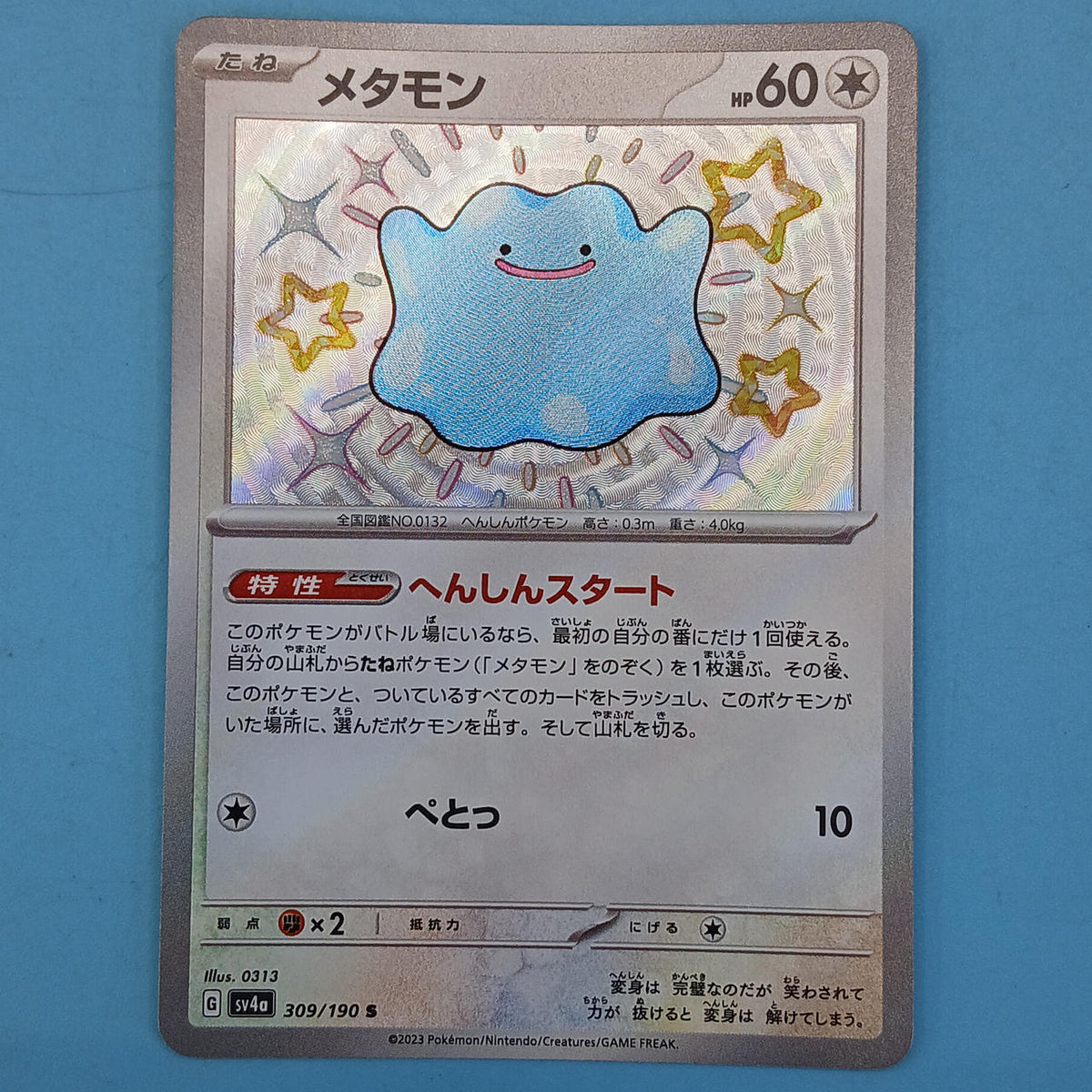 Pokémon Card Dhemon 309/190 S SV4A