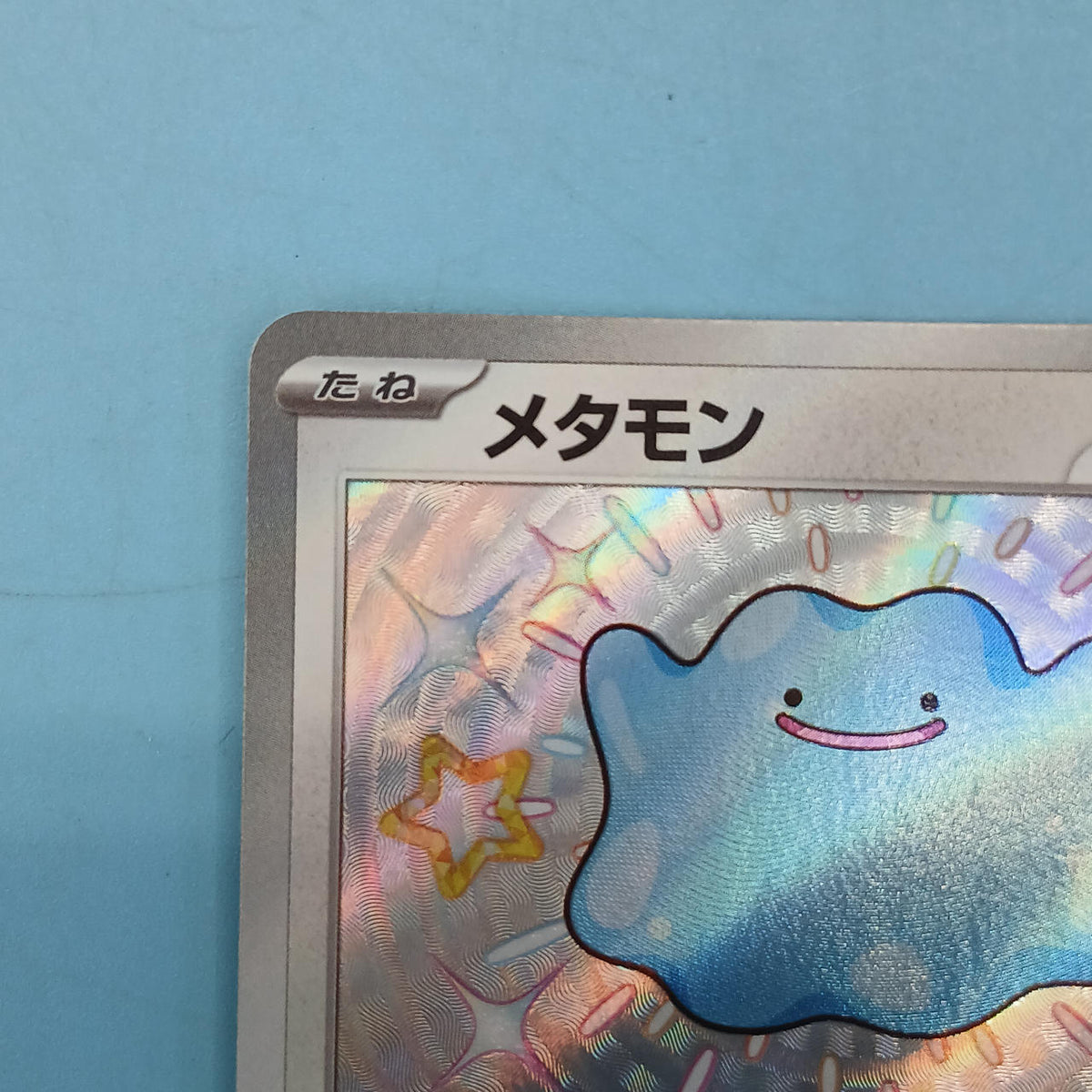 Pokémon Card Dhemon 309/190 S SV4A