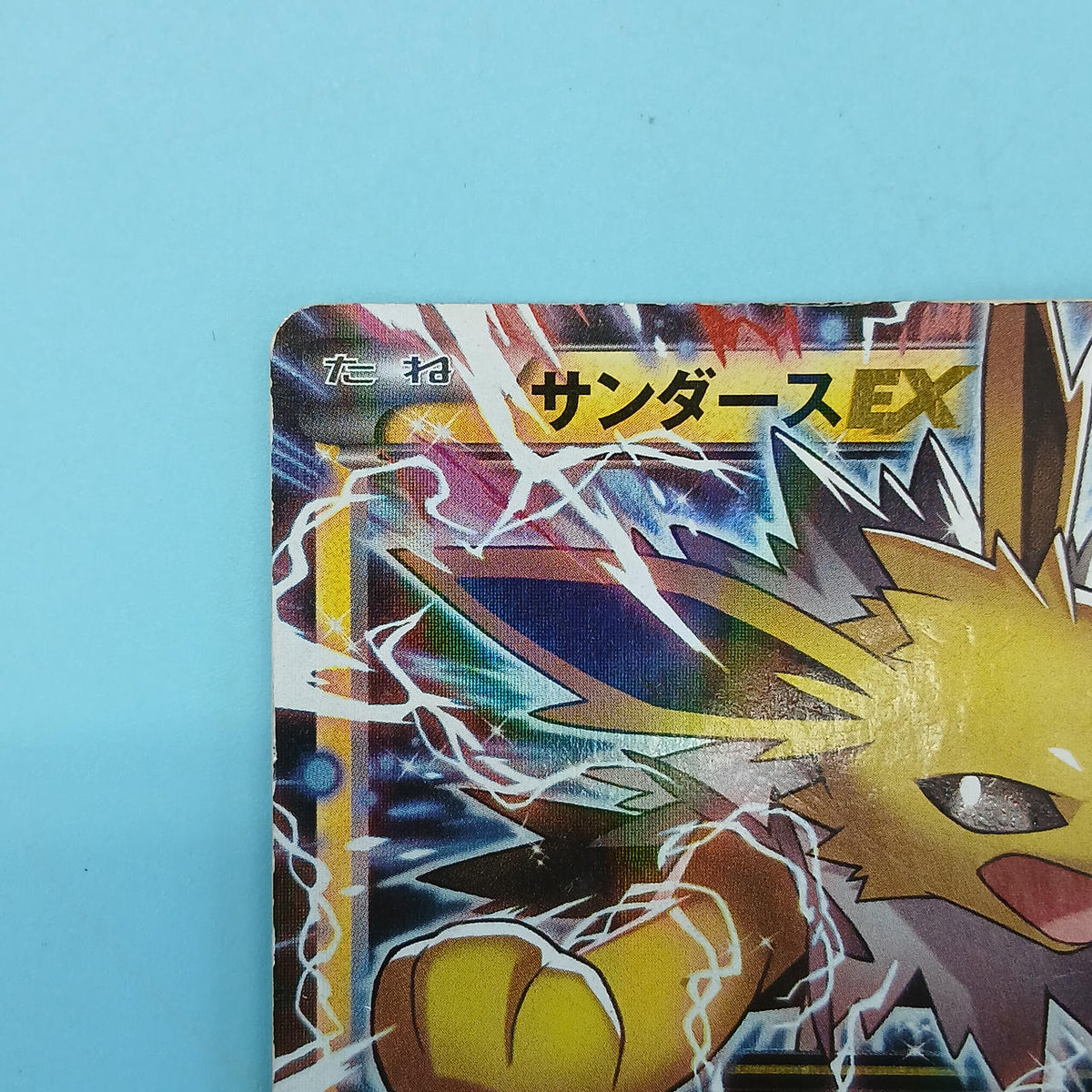 Pokémon Card Sanders EX 195/XY-P