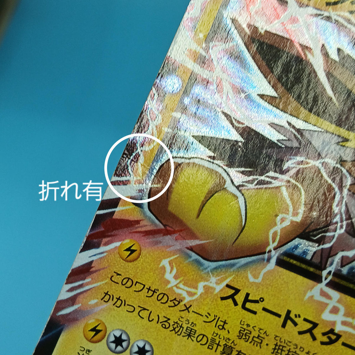 Pokémon Card Sanders EX 195/XY-P