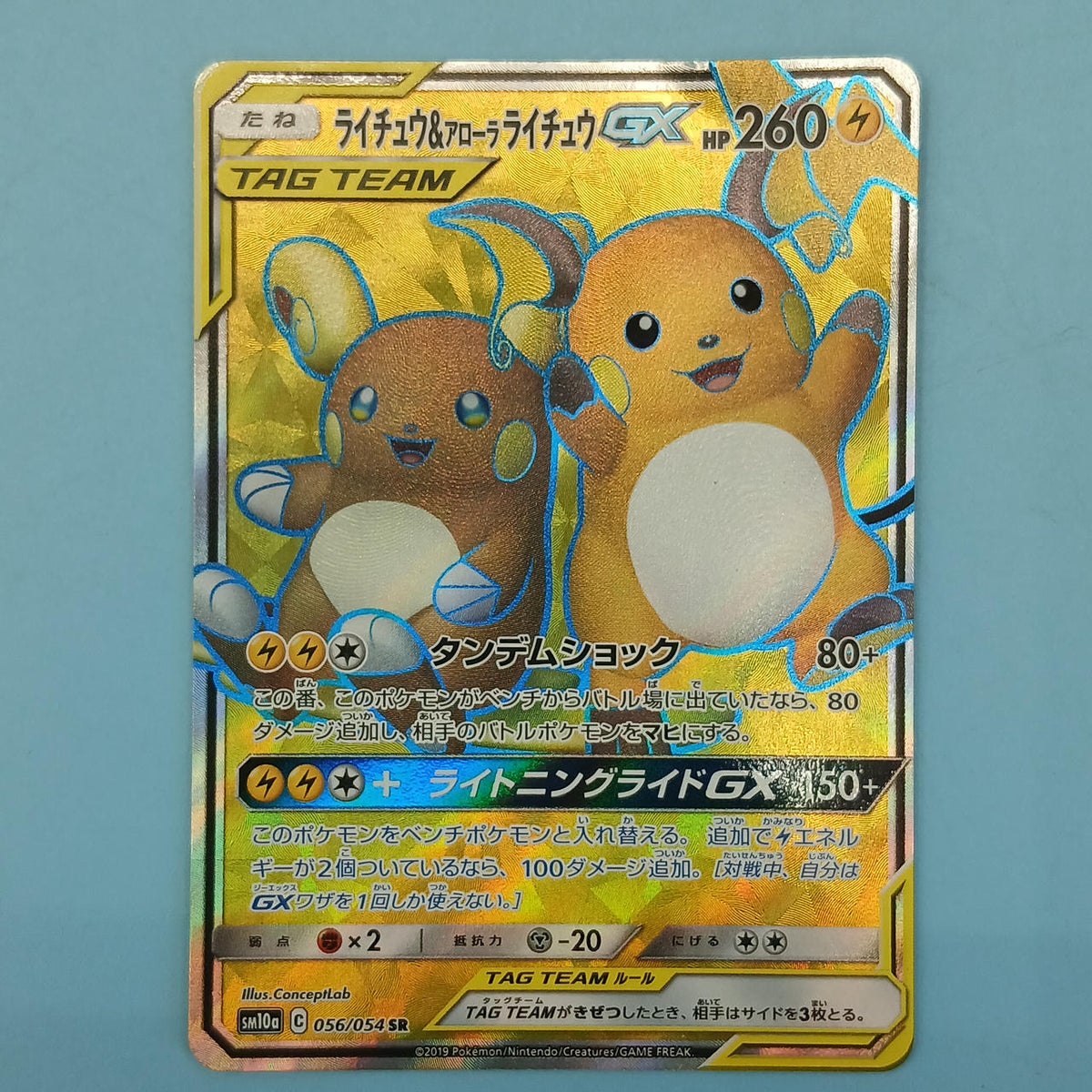 Pokémon Card Raichu & Alola Raichu 056/054 SR SM10A