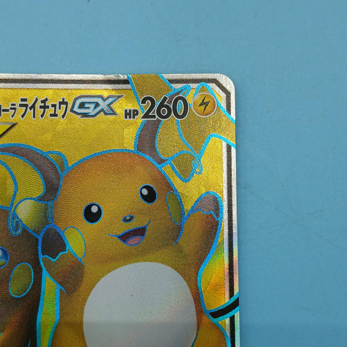 Pokémon Card Raichu & Alola Raichu 056/054 SR SM10A