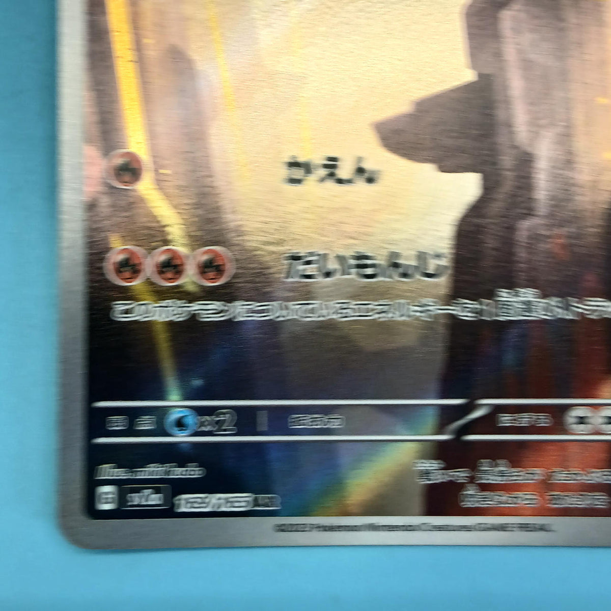 Pokémon Card Lizard 169/165 AR SV2A