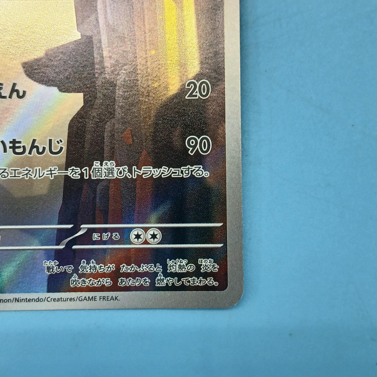 Pokémon Card Lizard 169/165 AR SV2A