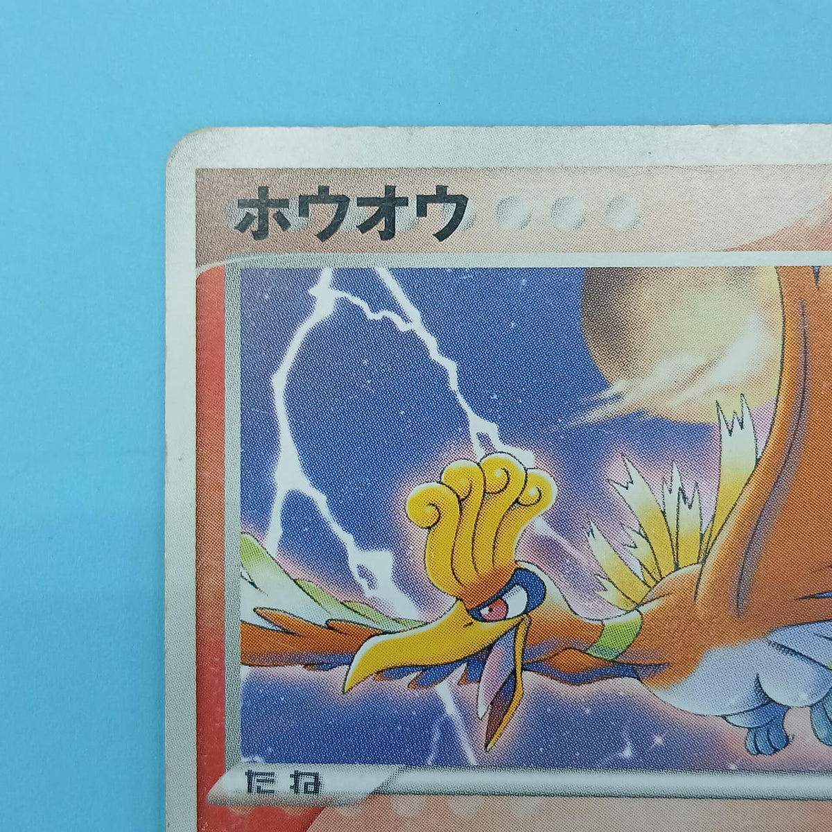 Pokémon Card Ho-Oh (Pokémon Park 2005) 002/009