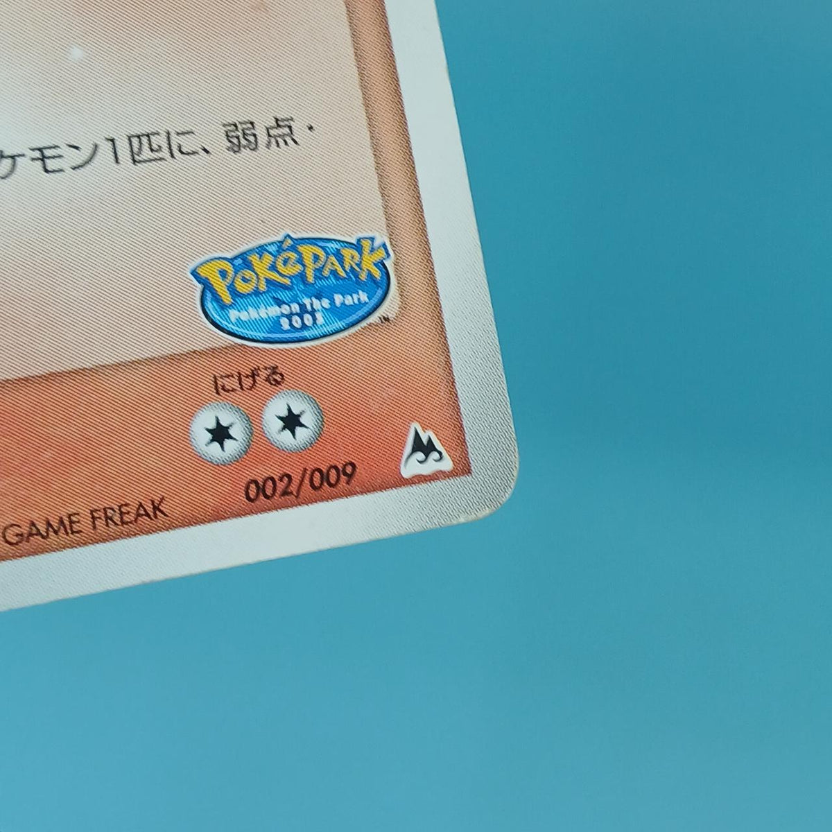 Pokémon Card Ho-Oh (Pokémon Park 2005) 002/009