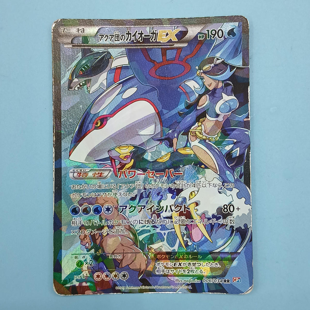 Pokémon Card Aqua Dan's Chioger EX 006/034 RR CP1