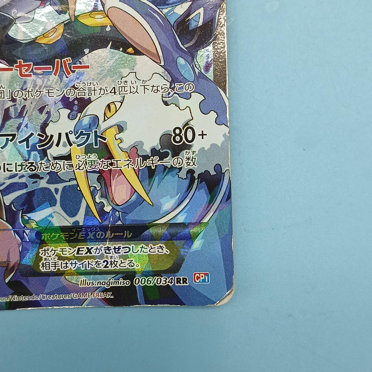 Pokémon Card Aqua Dan's Chioger EX 006/034 RR CP1