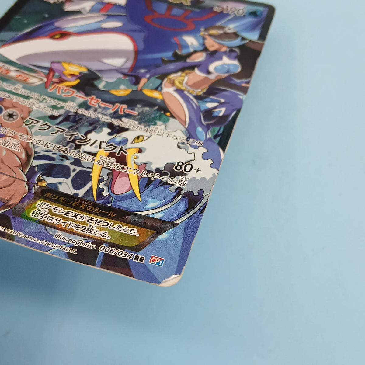 Pokémon Card Aqua Dan's Chioger EX 006/034 RR CP1