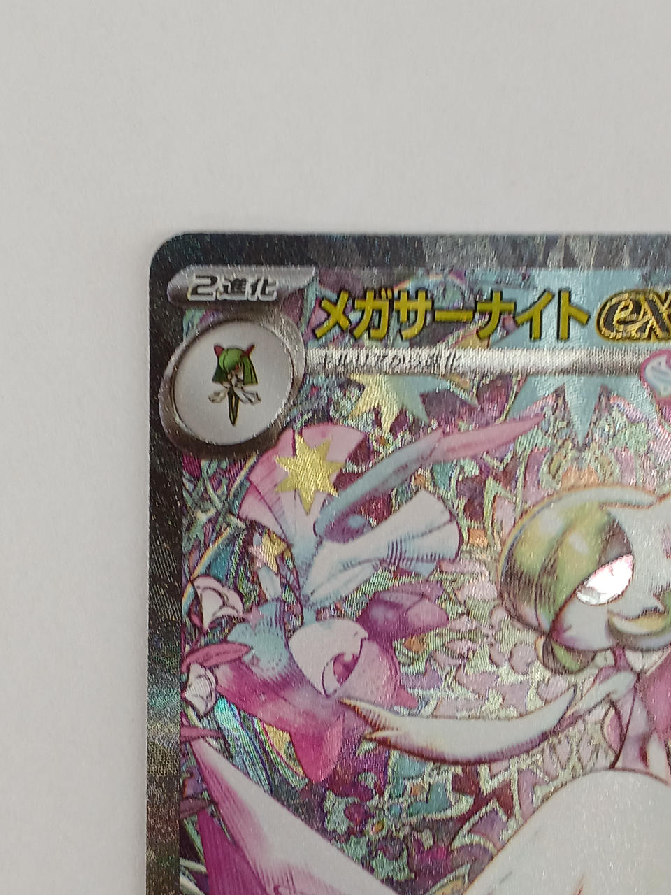Pokémon Mega Cernite EX 087/063/M1S/B SAR