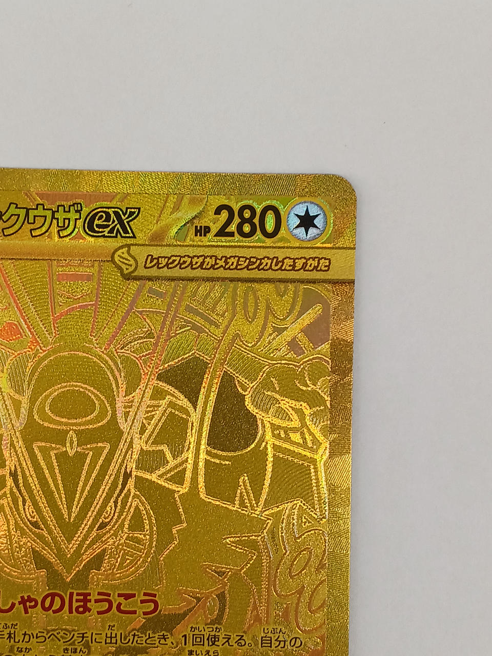Pokémon Megalequaza EX 113/076/M6/B MUR