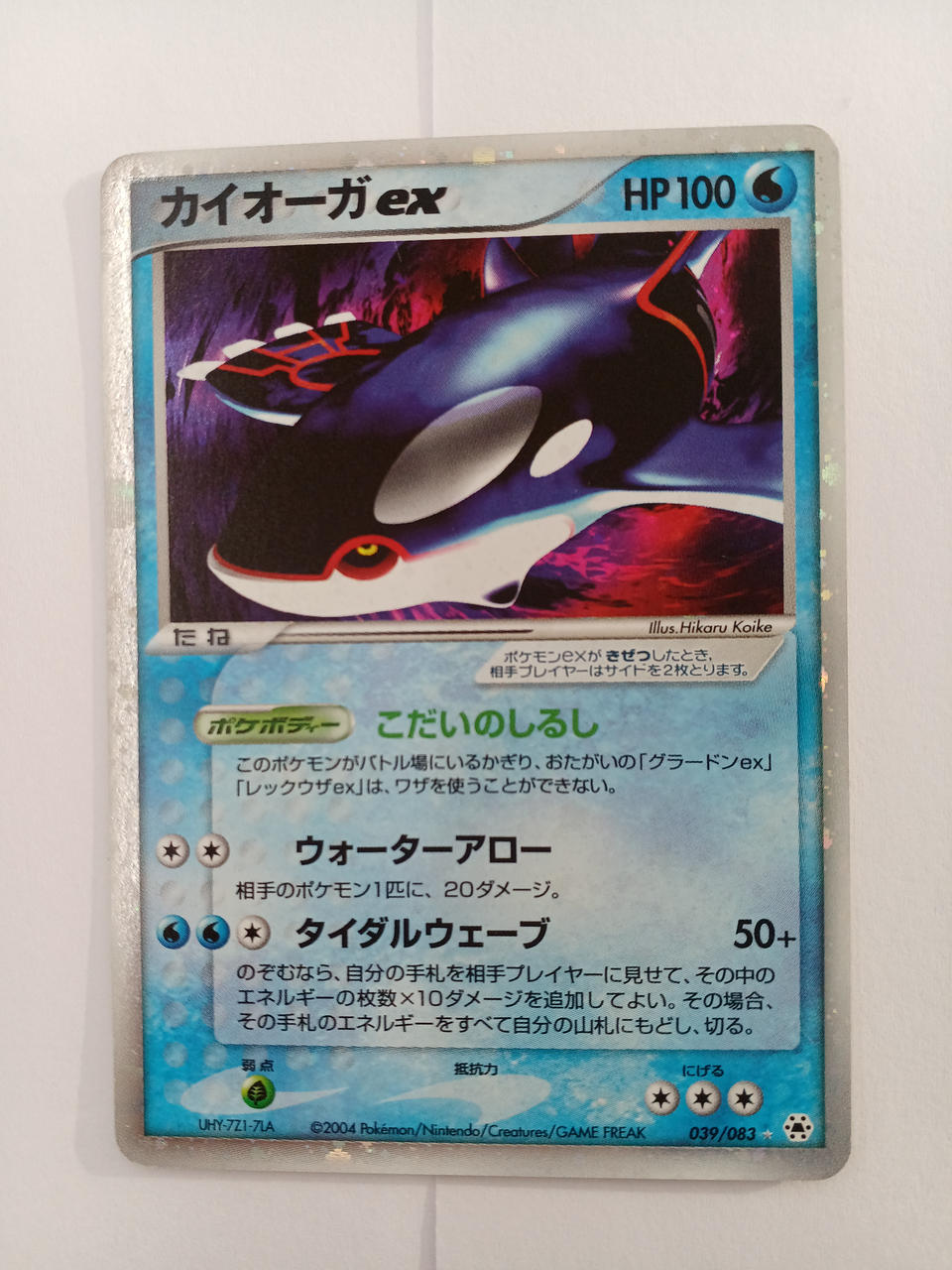 Pokémon Pokémon Card Kyogre EX 039/083