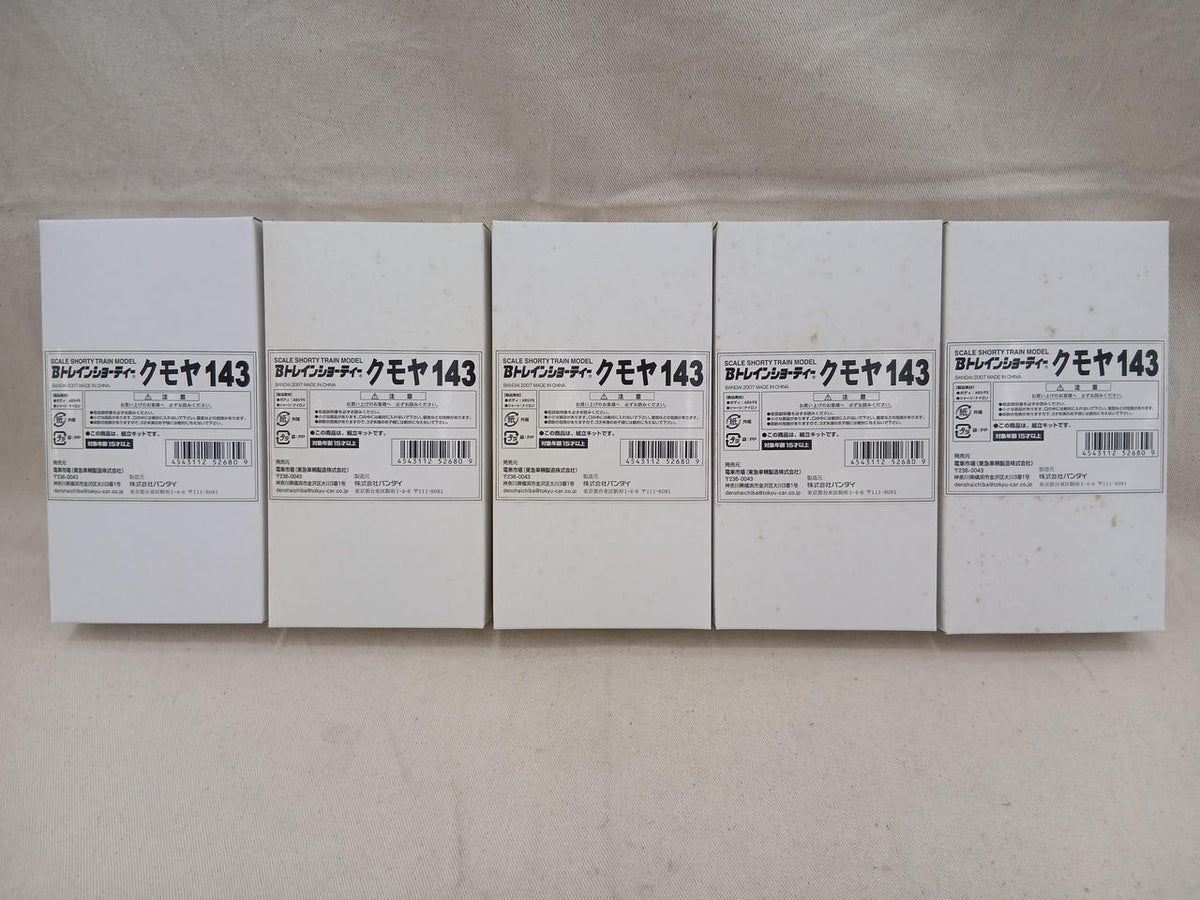 BANDAI Kumoya 143 10 cars B Train Shorty