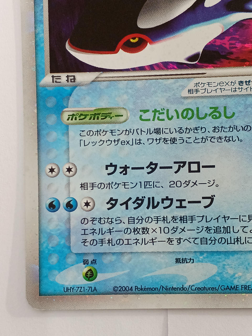 Pokémon Pokémon Card Kyogre EX 039/083