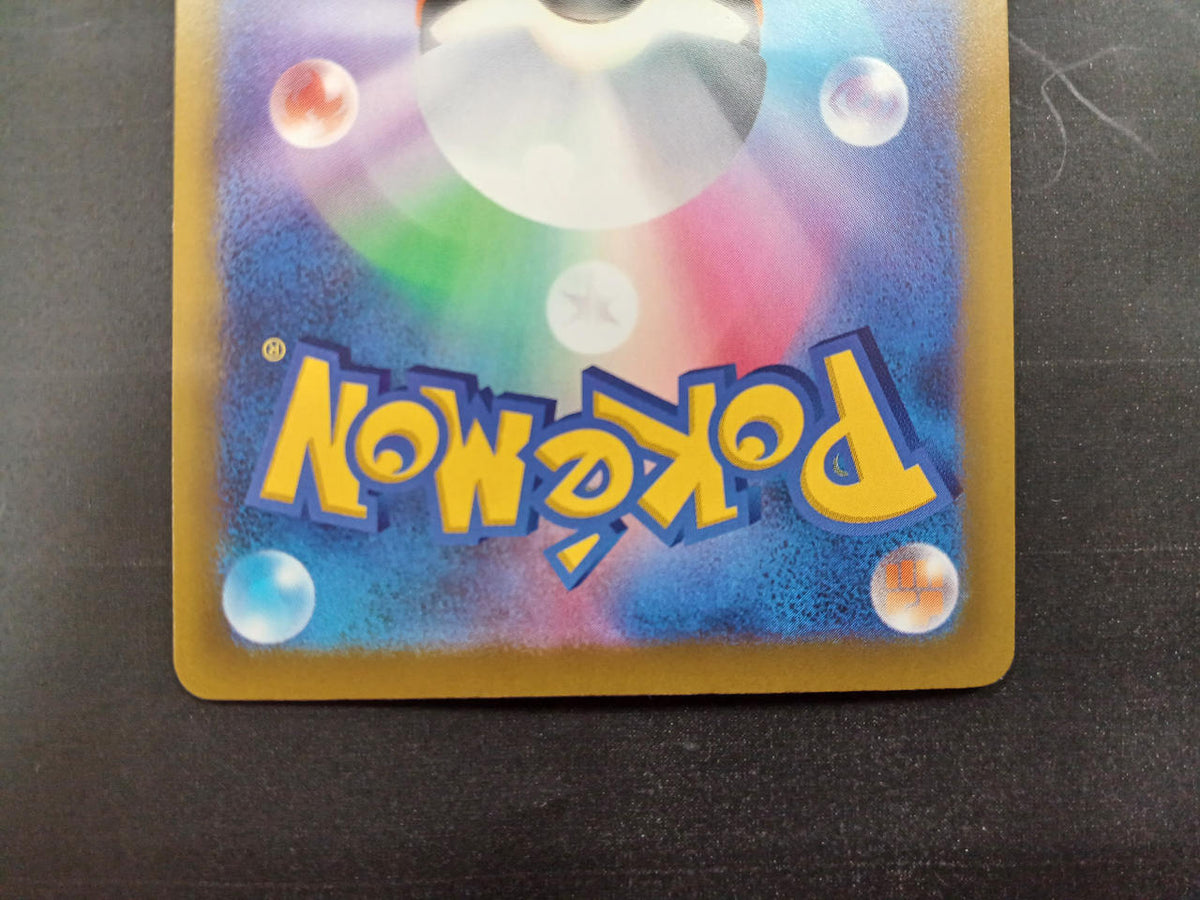 Pokémon Pokémon Card SAR Mewtwo EX - Banzai Thrifting | BanzaiHobby