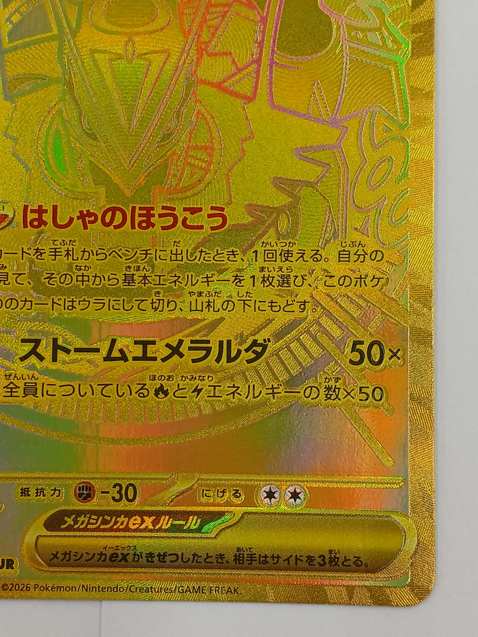 Pokémon Pokémon Card Mega Rayquaza EX MUR 113/076