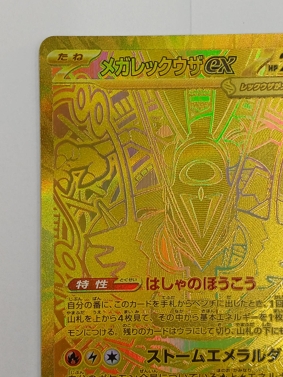 Pokémon Pokémon Card Mega Rayquaza EX MUR 113/076