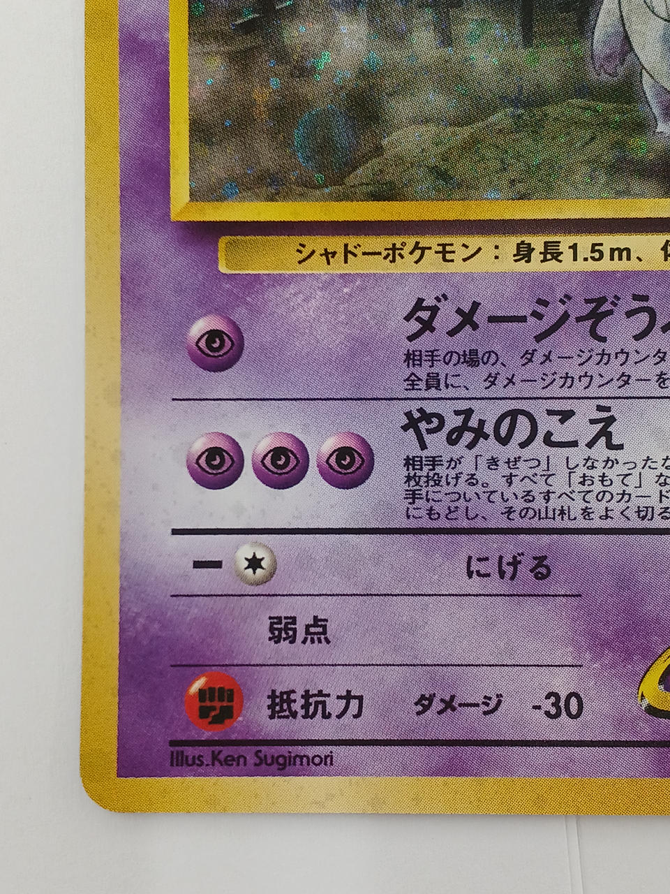 Pokémon Pokémon Card Gengar of the Natsume LV.39