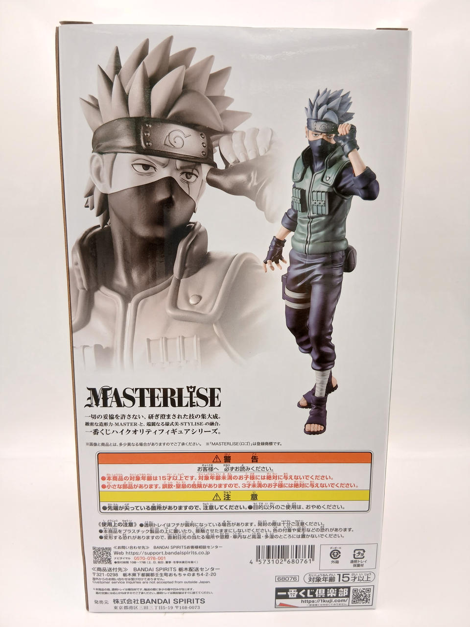 BANDAI Ichiban Kuji NARUTO Shippuden Kazekage Recovery Arc C Prize Kakashi Hatake MASTERLISE