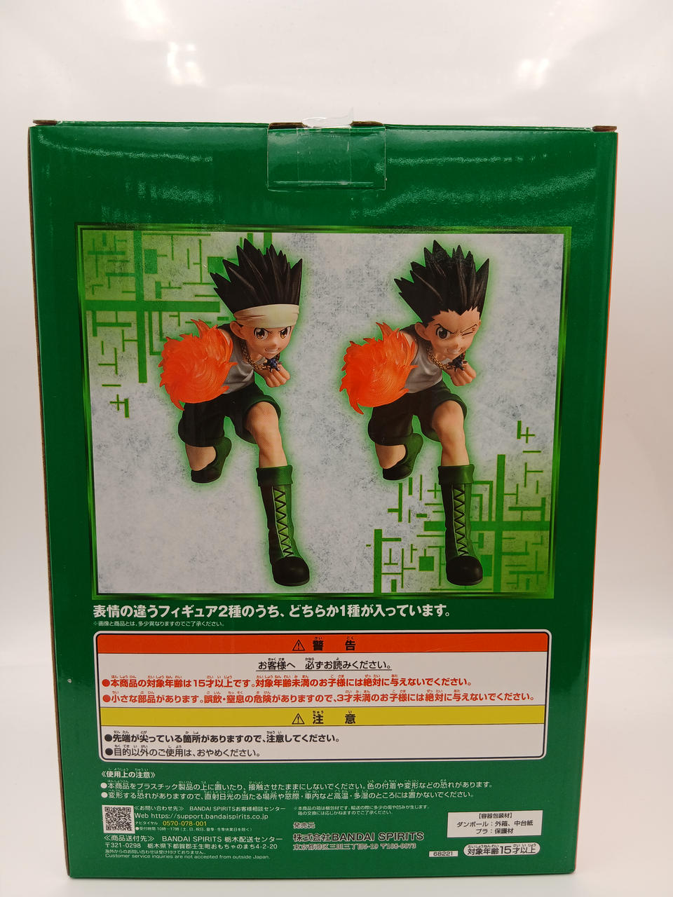 BANDAI Ichiban Kuji HUNTER×HUNTER GREED ISLAN B Prize Gon MASTERLISE Gensuru Battle Edition