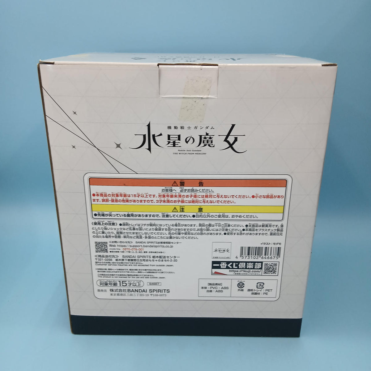 Ichiban Kuji (BANPRESTO) Prize A Sretta & Miorine Figure Mobile Suit Gundam The Witch from Mercury