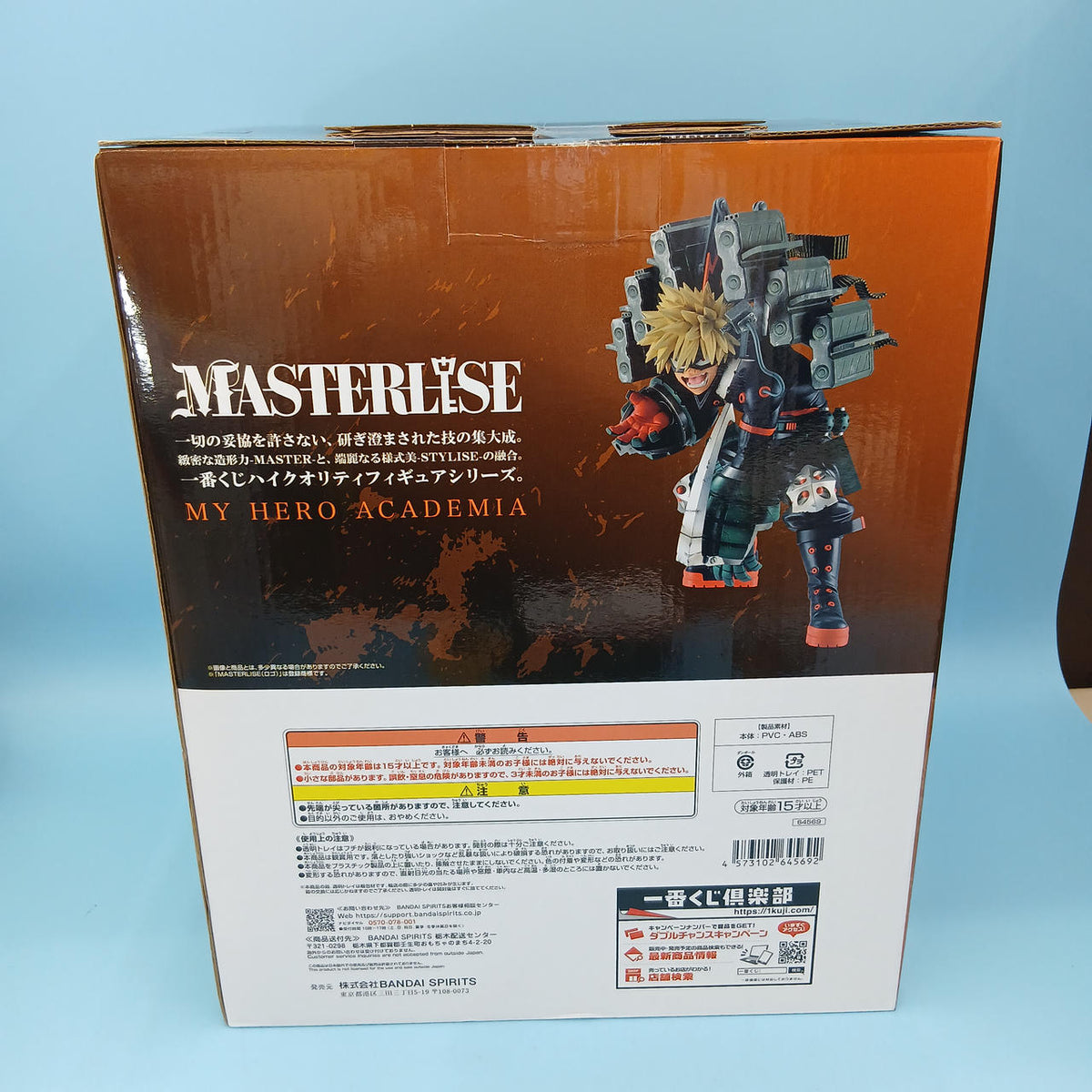 Ichiban Kuji (BANPRESTO) Prize B: Katsumi Bakugo Stalong Panzer My Hero Academia