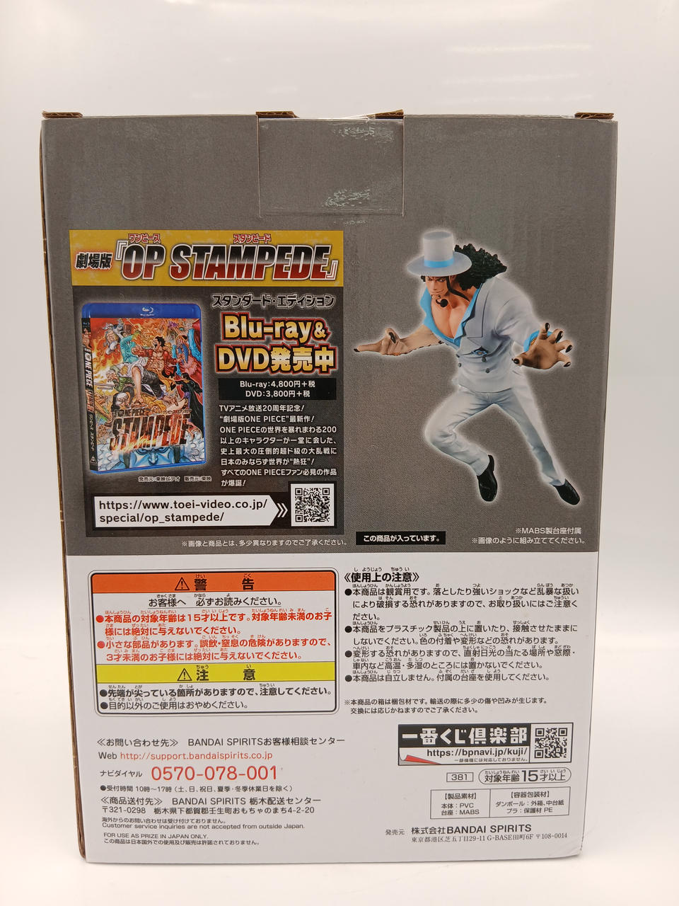 BANDAI Ichiban Kuji One Piece Great Banquet Prize G Rob Lucci Figure