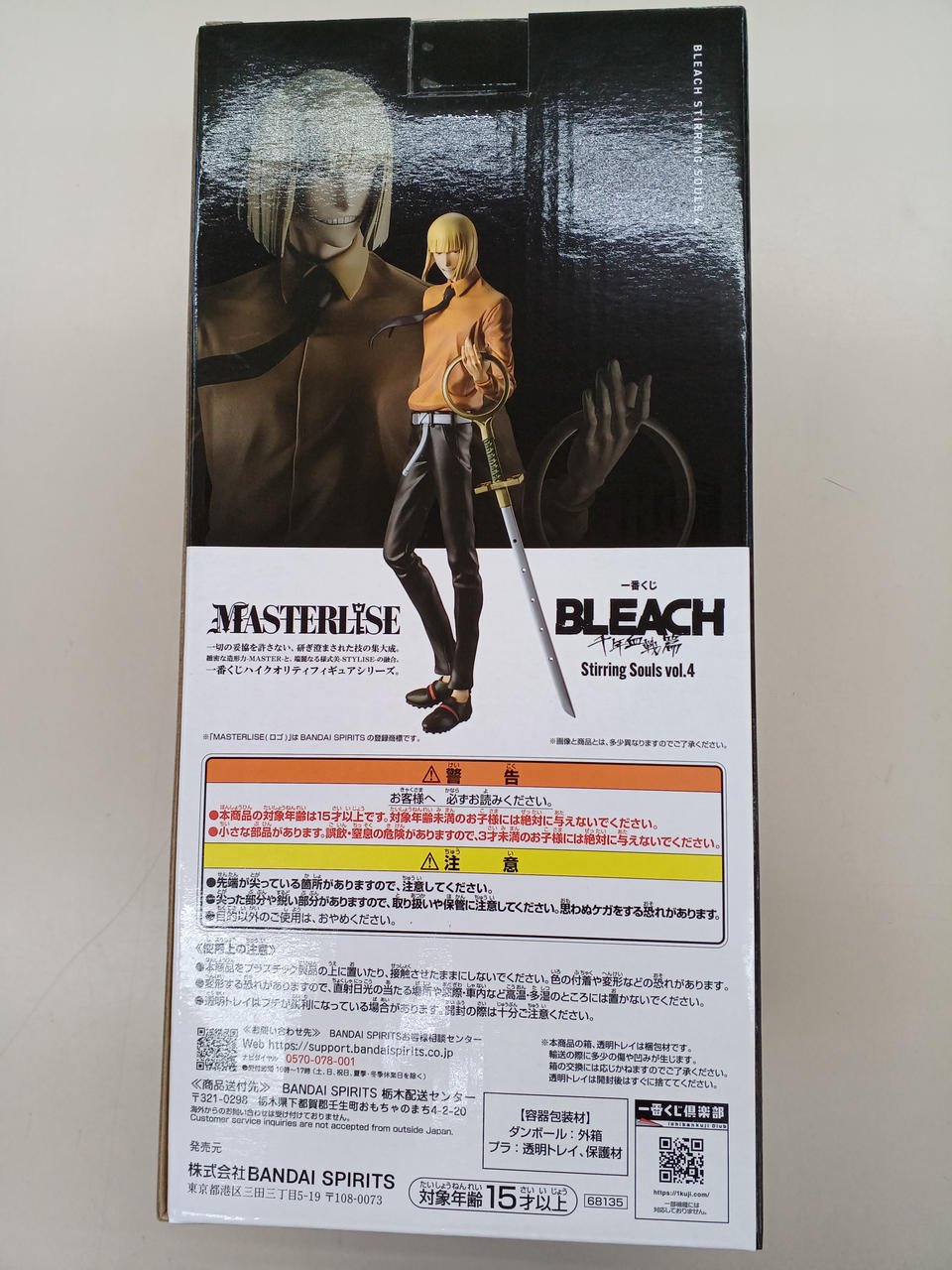 BANDAI Ichiban Kuji BLEACH B Prize: Mako Hirako