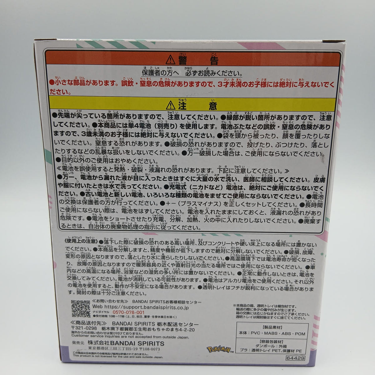 BANDAI NAMUCO Terapagos Figure Light Pokémon Ichiban Kuji