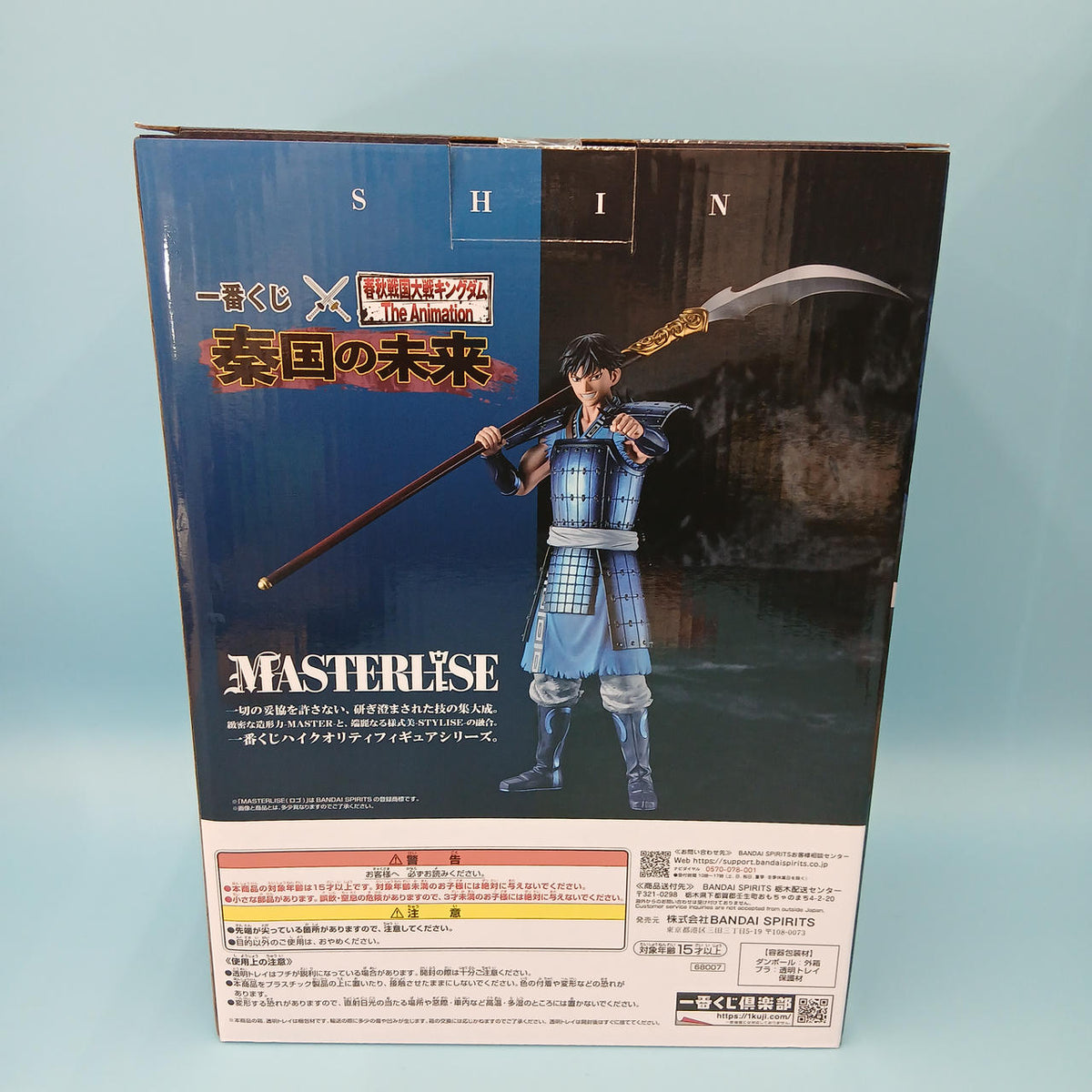 Ichiban Kuji (BANPRESTO) Prize A: Shin MASTERLISE Kingdom