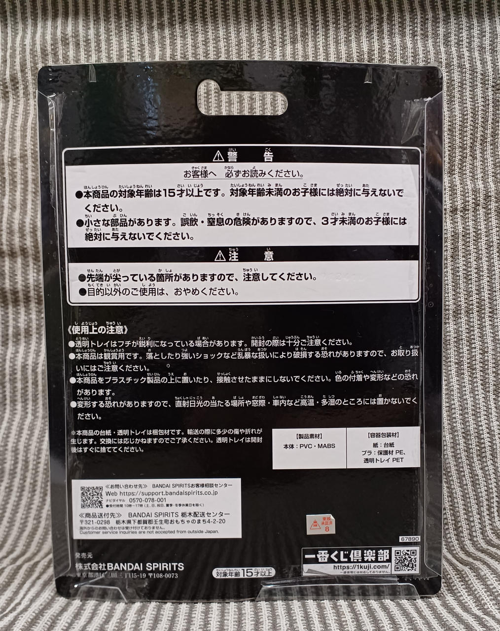 BANDAI SPIRITS Figure Kamen Rider Gav Overmode