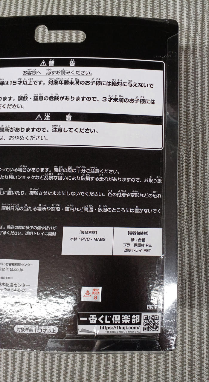 BANDAI SPIRITS Figure Kamen Rider Gav Master Mode