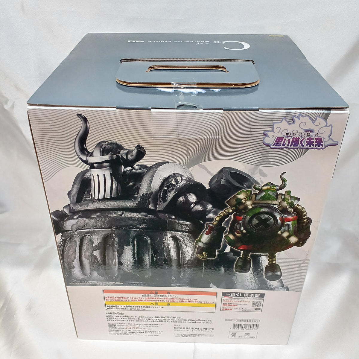BANDAI Prize C: Emet Ichiban Kuji One Piece Envisioned Future
