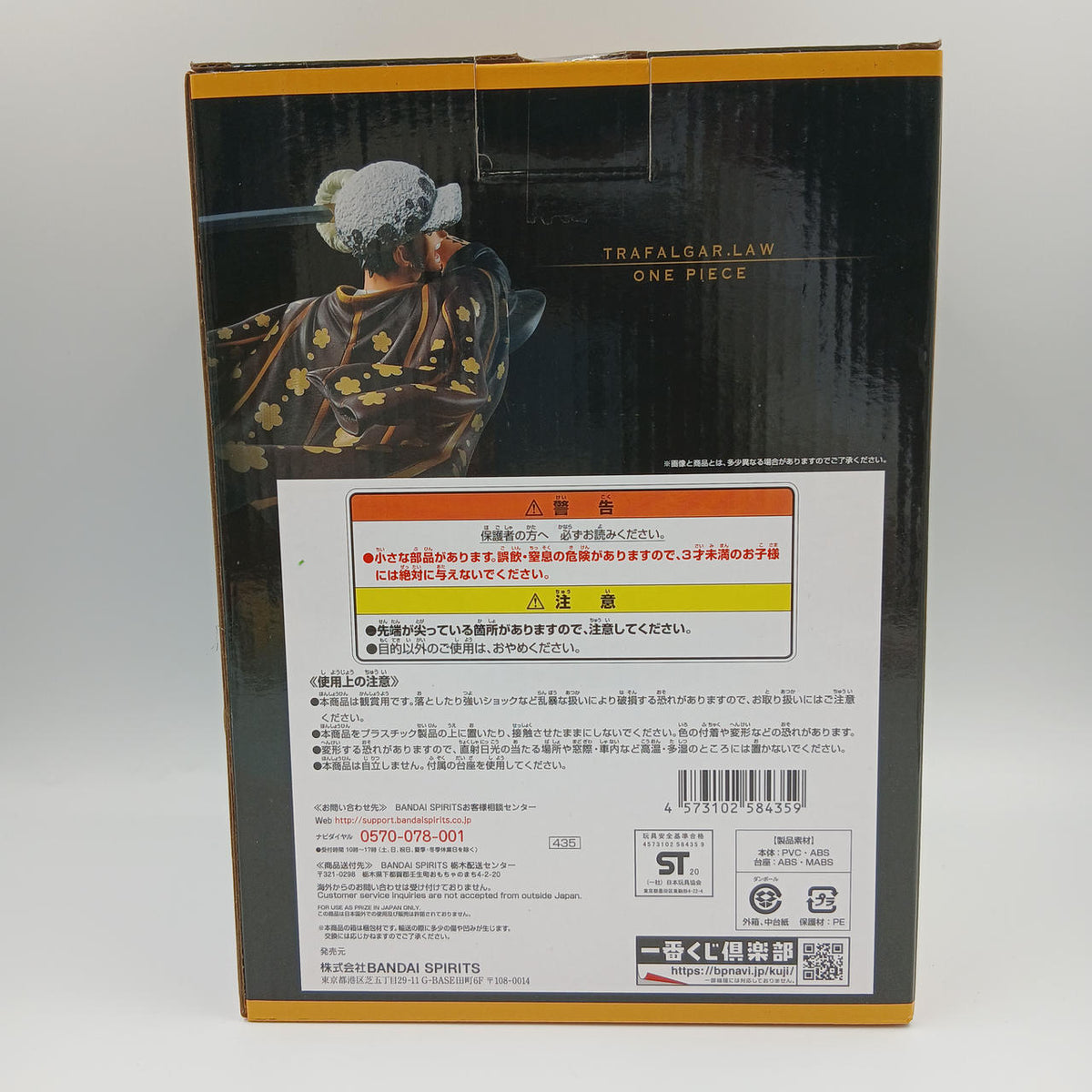 Ichiban Kuji Prize D: Trafalgar Law FULL BLOW Dress