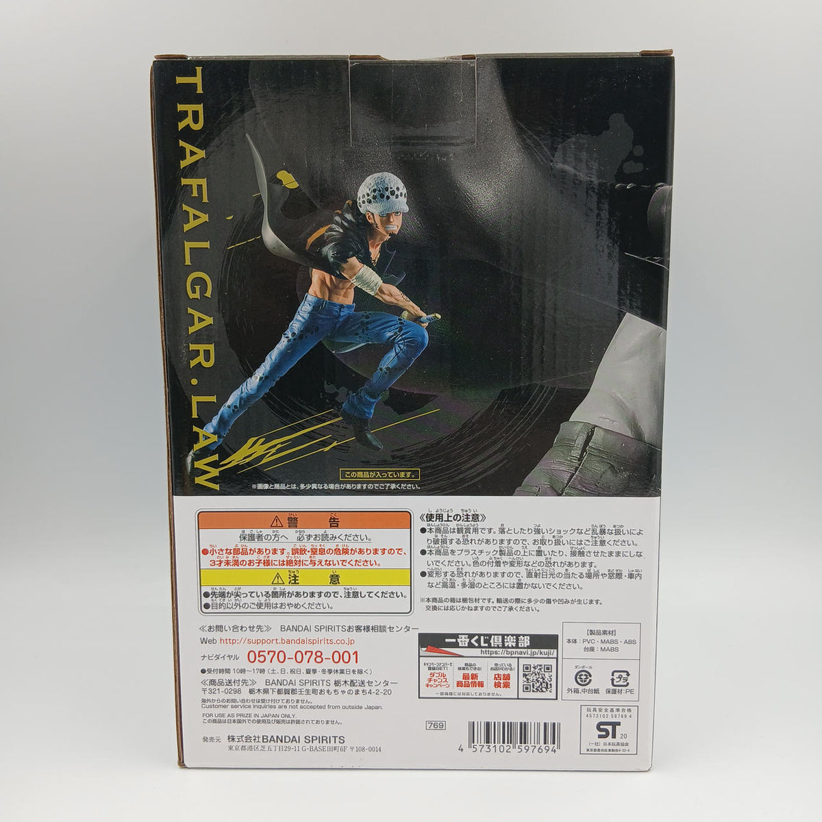 Ichiban Kuji Prize E Trafalgar Law Hano Yakudō One Piece