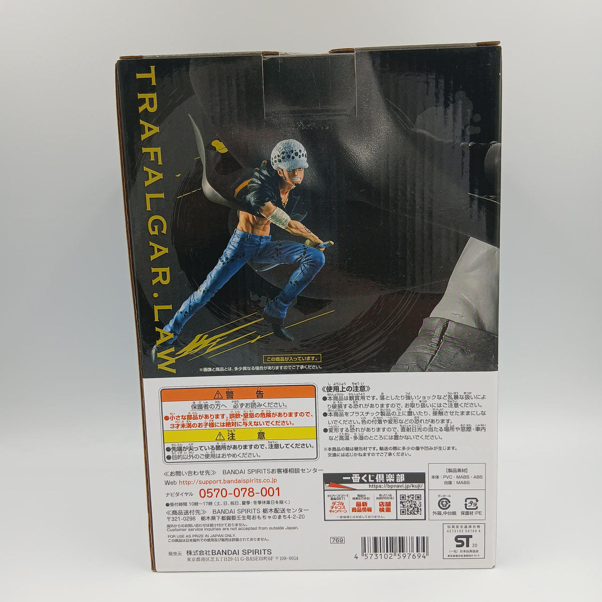 Ichiban Kuji Prize E Trafalgar Law Hano Yakudō One Piece
