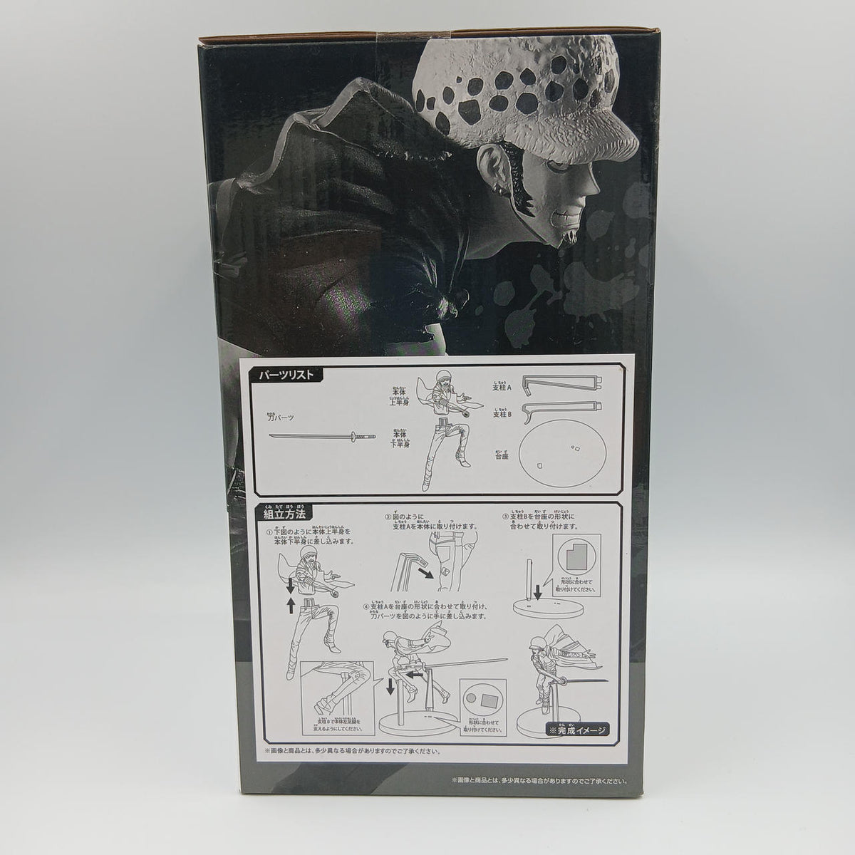 Ichiban Kuji Prize E Trafalgar Law Hano Yakudō One Piece