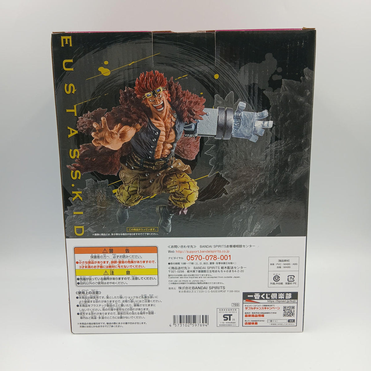 Ichiban Kuji Prize G: Eustace Kid Ha no Kyodo One Piece