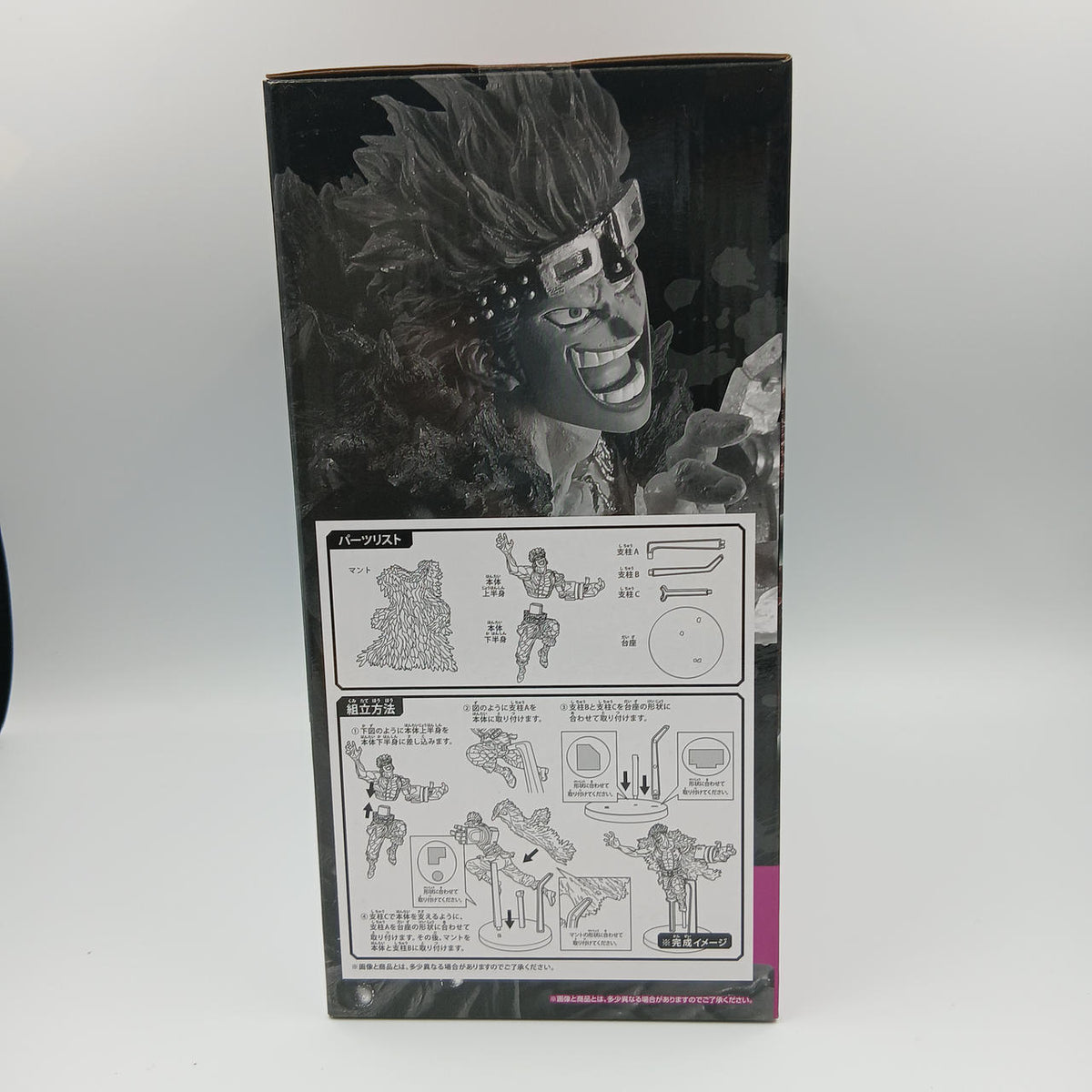 Ichiban Kuji Prize G: Eustace Kid Ha no Kyodo One Piece