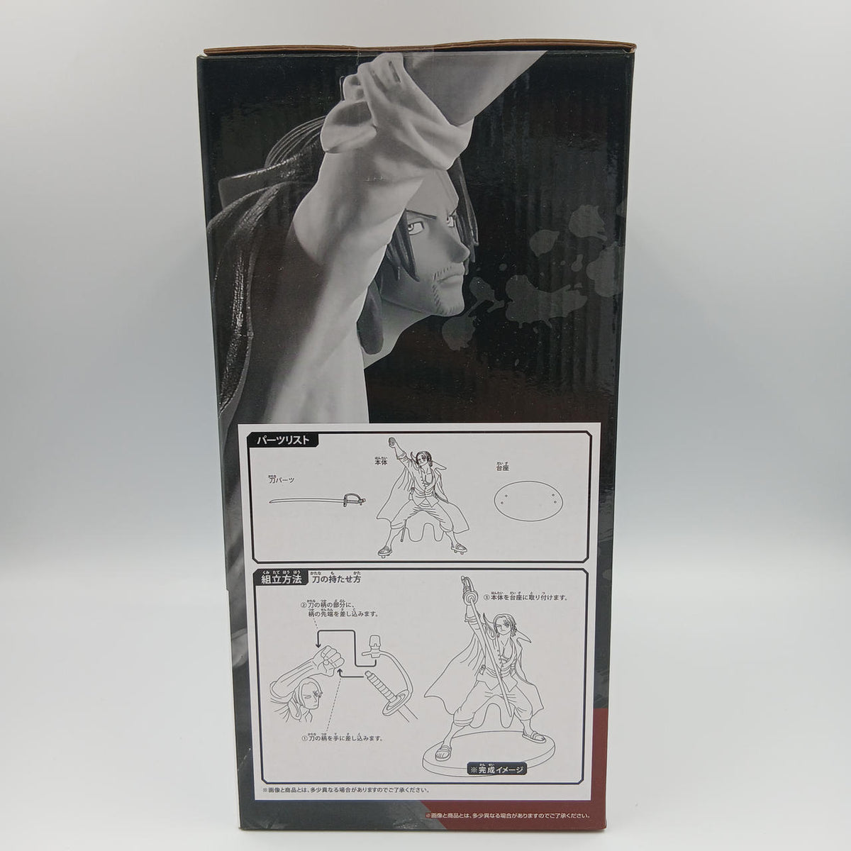 Ichiban Kuji Prize F Shanks Ha no Kyodo One Piece