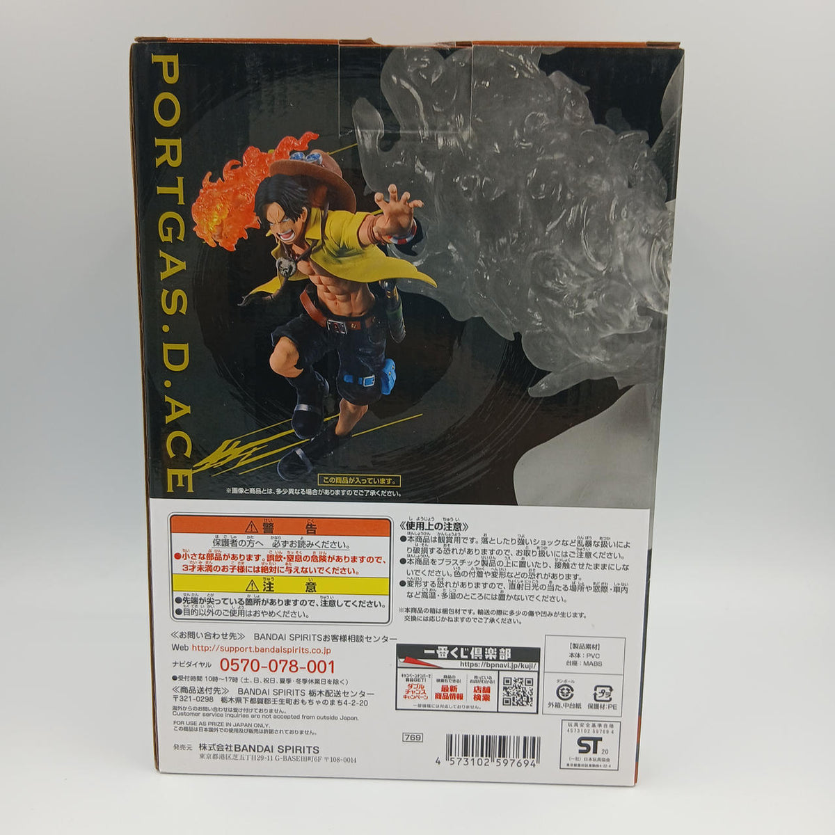 Ichiban Kuji Prize D: Portgas D. Ace Hano Kyodo One Piece