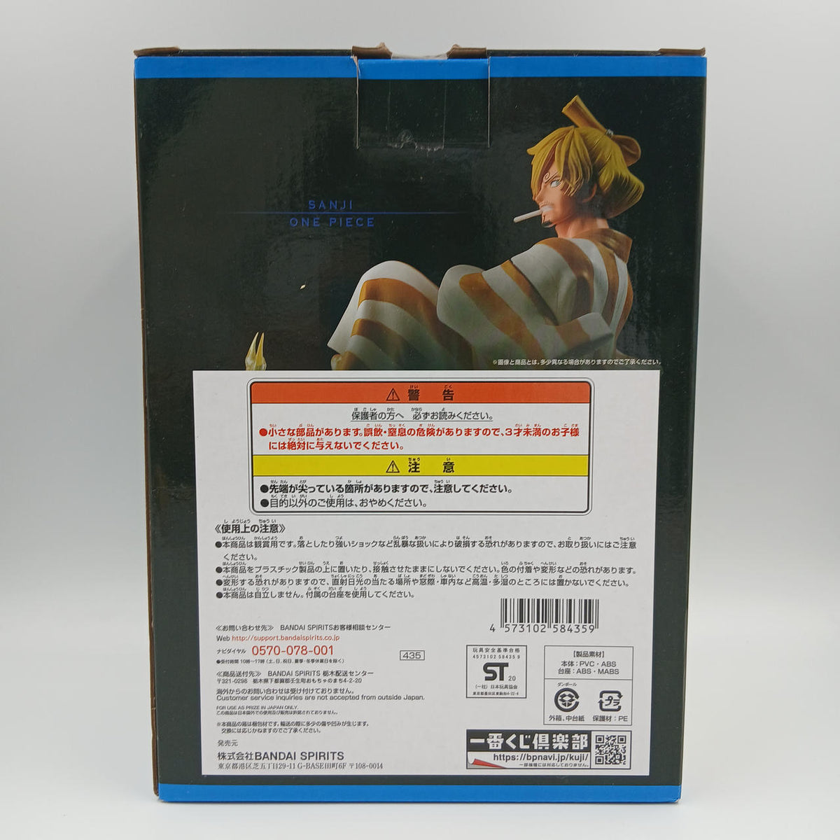 Ichiban Kuji Prize C: Sangoro FULL BLOW Dress