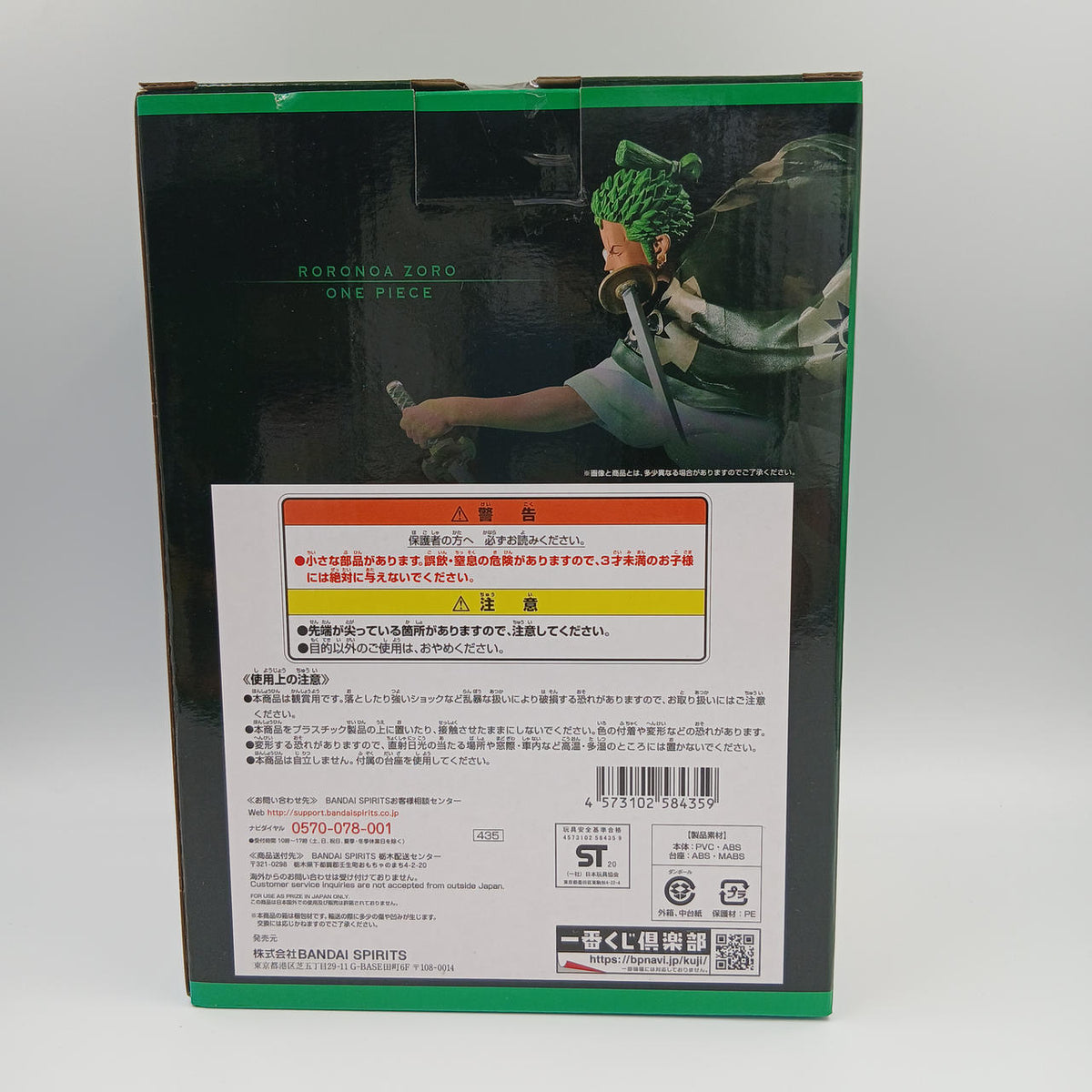 Ichiban Kuji Prize B: Zoro Jurou FULL BLOW Dress